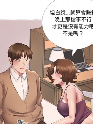 套房裡的那些事 11-12話_11_81