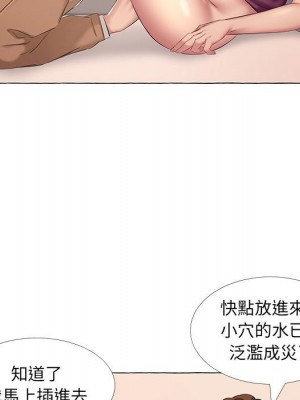 套房裡的那些事 11-12話_12_036