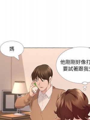 套房裡的那些事 11-12話_12_008