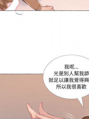 套房裡的那些事 11-12話_12_029