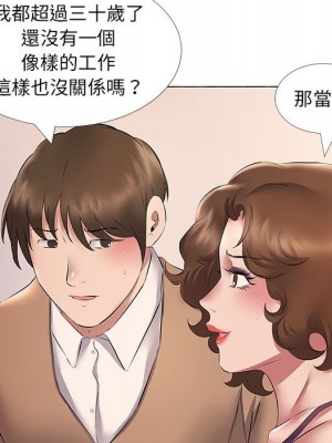 套房裡的那些事 11-12話_11_78