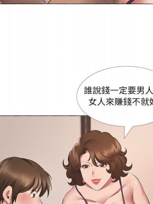 套房裡的那些事 11-12話_11_79