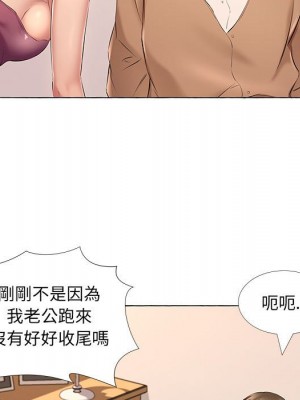 套房裡的那些事 11-12話_12_016