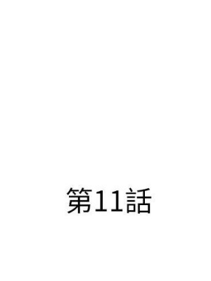 套房裡的那些事 11-12話_11_03