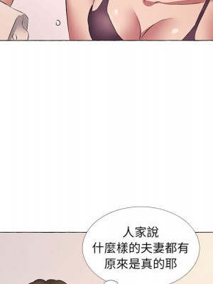 套房裡的那些事 11-12話_11_86