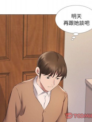 套房裡的那些事 11-12話_11_18