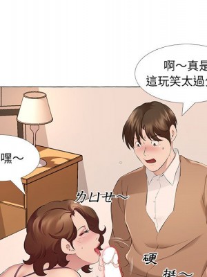 套房裡的那些事 11-12話_12_022