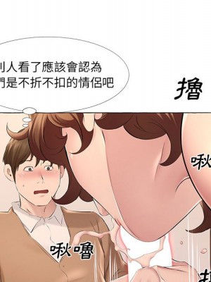 套房裡的那些事 11-12話_12_025