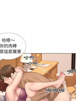 套房裡的那些事 11-12話_12_042