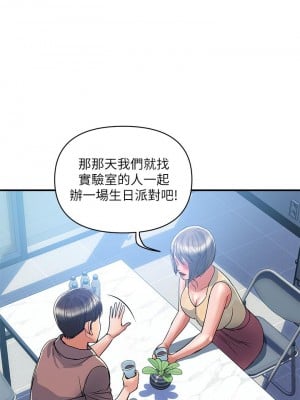 行走費洛蒙 54-55話[完結]_54_07