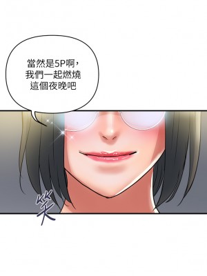 行走費洛蒙 54-55話[完結]_55_24