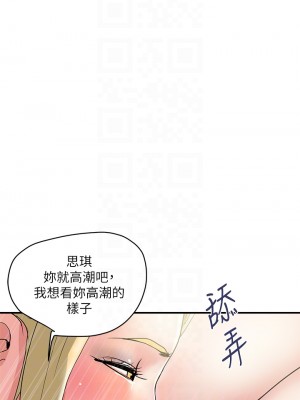 行走費洛蒙 54-55話[完結]_55_06