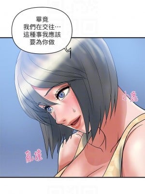 行走費洛蒙 54-55話[完結]_54_10