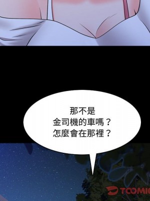 一次就上癮 61-62話_61_098