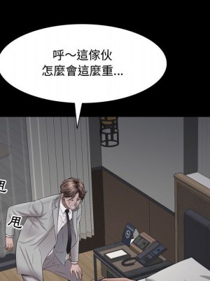 一次就上癮 61-62話_61_018