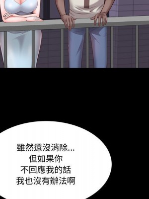 一次就上癮 61-62話_62_096