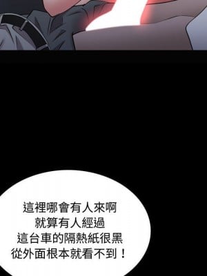 一次就上癮 61-62話_61_113