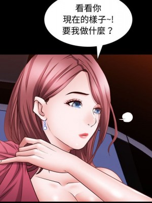 一次就上癮 61-62話_62_046