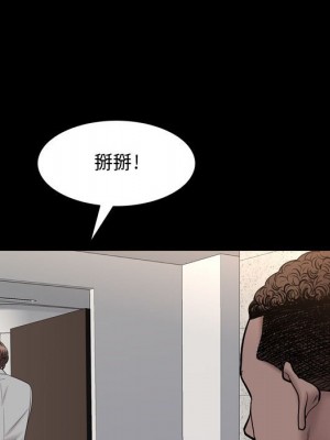 一次就上癮 61-62話_61_044