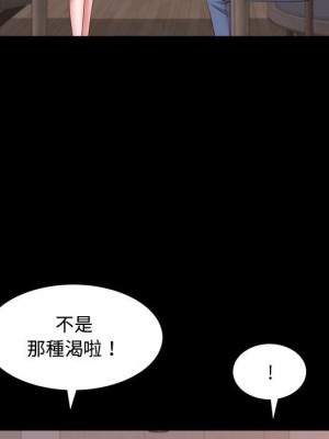 一次就上癮 61-62話_62_082