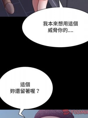 一次就上癮 61-62話_62_111