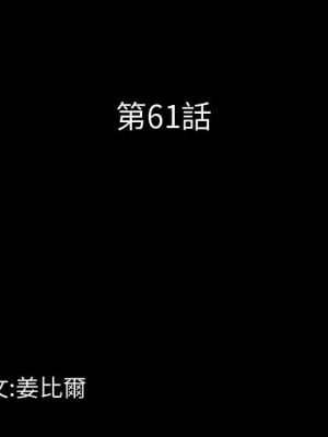 一次就上癮 61-62話_61_011