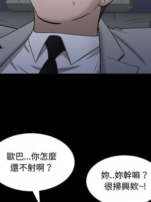 一次就上癮 61-62話_61_109