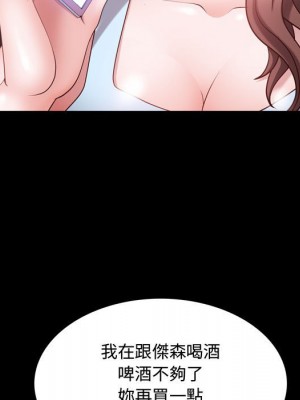 一次就上癮 61-62話_62_028