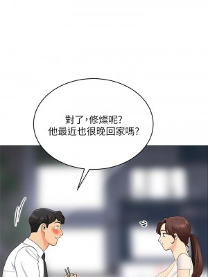 帳篷裡的秘密 15-16話_15_21