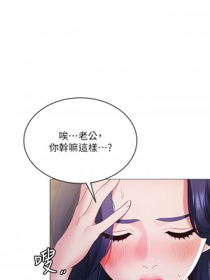 帳篷裡的秘密 15-16話_16_13