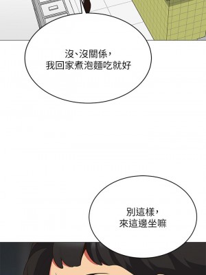 帳篷裡的秘密 15-16話_15_13