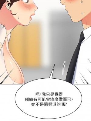 帳篷裡的秘密 15-16話_15_29