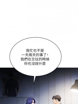 帳篷裡的秘密 15-16話_16_15