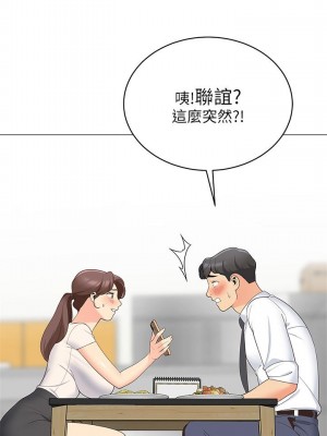 帳篷裡的秘密 15-16話_15_27