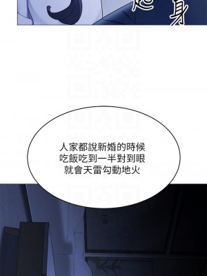 帳篷裡的秘密 15-16話_16_10