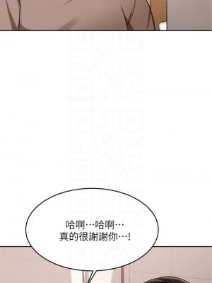 催眠治慾師 9-10話_09_12