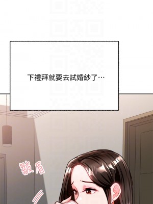 催眠治慾師 9-10話_10_05