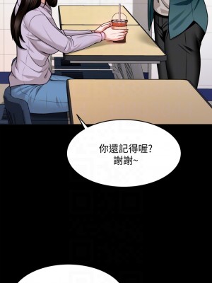 催眠治慾師 9-10話_10_16