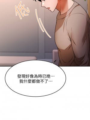 催眠治慾師 9-10話_10_34