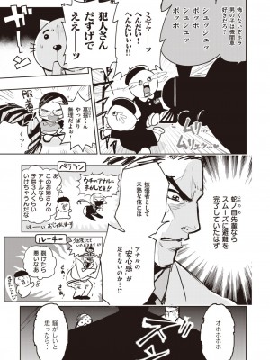 [火鳥] 墓堀虎穴の作戦 （COMIC快楽天BEAST 2021-09）_a03