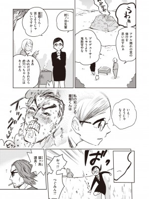 [火鳥] 墓堀虎穴の特訓 （COMIC快楽天BEAST 2021-10）_a07