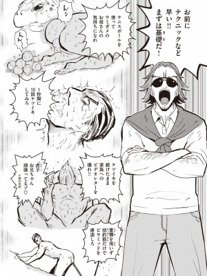 [火鳥] 墓堀虎穴の特訓 （COMIC快楽天BEAST 2021-10）_a06