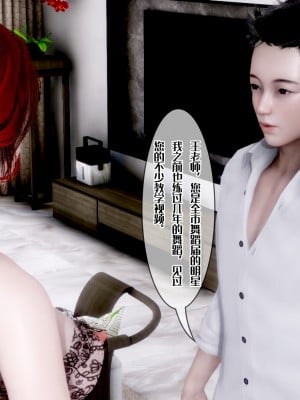 [番茄炒鷄蛋] 蕩婦 1-2_0024