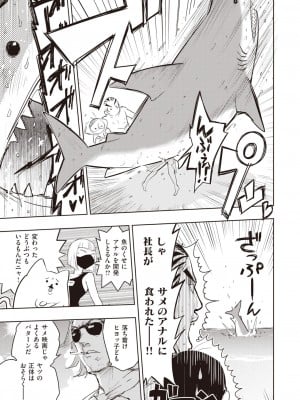 [火鳥] 墓堀虎穴の疑問 （COMIC快楽天BEAST 2021-12）_a05