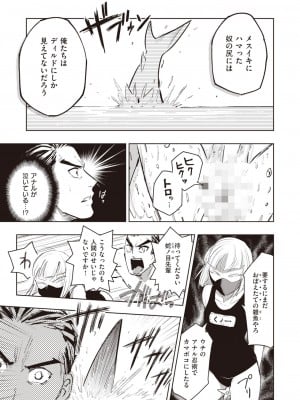 [火鳥] 墓堀虎穴の疑問 （COMIC快楽天BEAST 2021-12）_a07