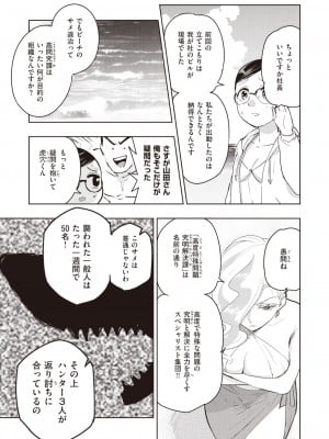 [火鳥] 墓堀虎穴の疑問 （COMIC快楽天BEAST 2021-12）_a03