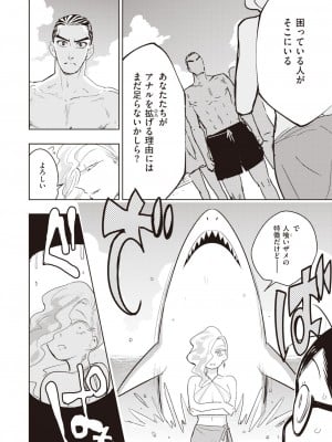 [火鳥] 墓堀虎穴の疑問 （COMIC快楽天BEAST 2021-12）_a04