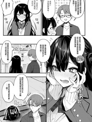 [だにまる] 悪い子の躾 (COMIC アンスリウム 2022年5月号) [绅士仓库汉化] [DL版]_04