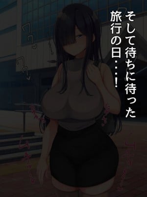 [んほぉ痴態 (エマーソン)] 罰ゲームでクラスのむちむち陰キャ女子と付き合ってみたら・・・_376