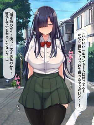 [んほぉ痴態 (エマーソン)] 罰ゲームでクラスのむちむち陰キャ女子と付き合ってみたら・・・_162